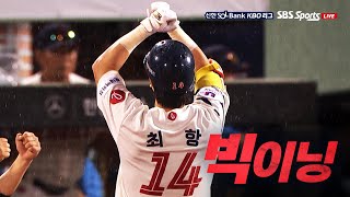 [두산 vs 롯데] 0의 균형을 깨는 롯데 박승욱-최항의 적시타! | 7.16 | KBO 모먼트 | 야구 하이라이트