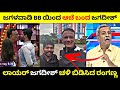 ಹೊಡೆದಾಡಿ BiggBoss ನಿಂದ ಆಚೆ ಬಂದ Lawyer Jagadish🧐| ಜಗ್ಗು ಗೆ ಖಡಕ್ ಉತ್ತರ ಕೊಟ್ಟ ರಂಗಣ್ಣ💥| Rangannan Adda