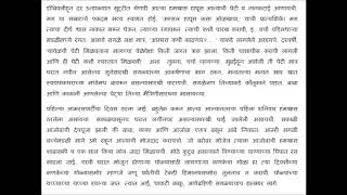 रम्य ते बालपण... आंब्याचा सीझन - लेखक : ओंकार बापट - सादरकर्ता : अनंत जोशी