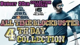 Amar Akbar Anthony 4th Day Box Office Collection | Ravi Teja | AAA Collection |