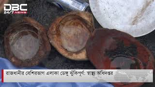 রাজধানীর বেশিরভাগ এলাকা ডেঙ্গু ঝুঁকিপূর্ণ: স্বাস্থ্য অধিদপ্তর