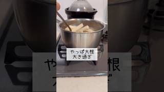 【ズボラ専業主婦】大根と豆腐のお味噌汁を作りました。#shorts #味噌汁 #ズボラ主婦 #大根 #豆腐 #japanesefood #cooking #misosoup