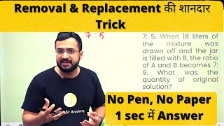 Best Trick for Removal \u0026 Replacement | NO PEN NO PAPER | Mixture and Alligation | Maths by Sumit Sir