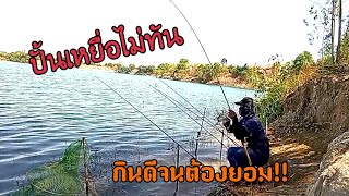 ตกปลาหน้าดิน🎣กินดี กินไว จนปั้นเหยื่อไม่ทันกันเลยครับEP65@toklookpafishingchannelfishing