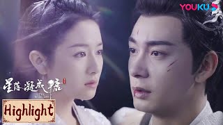 Highlight | 少典有琴生命垂危！夜昙哭喊不肯离去！| 星落凝成糖 The Starry Love | YOUKU COSTUME