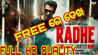 ସଲମାନ୍ ଖାନ୍ RADHE MOVIE FREE HD QUALITY ରେ  ଦେଖ 👍