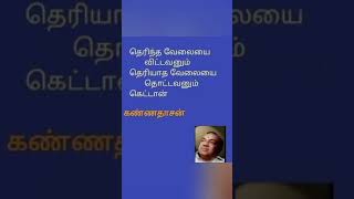 9443165504 - உயர்ந்த சிந்தனை!