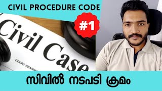 #211 | Civil Procedure Code Introduction | സിവിൽ നടപടി ക്രമം |KJSE |  |CPC malayalam Class |