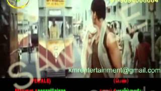 TAMIL VIDEO KARAOKE BY KMR ENTERTAINMENT