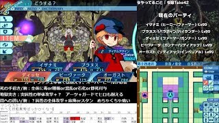 世界樹の迷宮X　81：VS隠しボス8日目～