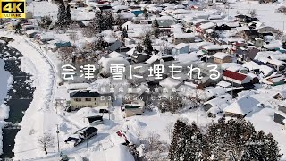 【4K空撮】会津 雪に埋もれるDJI Mavic3 Pro.Fukushima-Japan