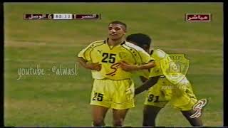 هدف طارق درويش | الوصل X النصر | مباراة الستة واحد | موسم 2000-2001