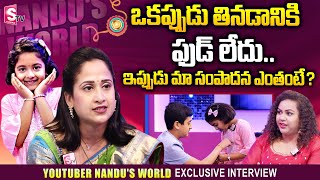 Nandu's World Family Exclusive Interview | Raksha Bandhan | Nandu Struggles in UK | SumanTV