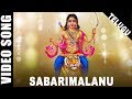 Sabarimalanu | Devotional Video | K.J. Yesudas | Ayyappan | HD Temple Video | Telugu