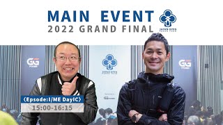 Ep.1 / 2022 Grand Final Main Event Day 1C