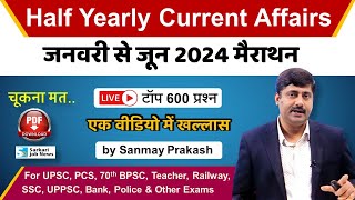 Live January to June 2024 Current Affairs Marathon for all Exams | Half Yearly । Sanmay Prakash