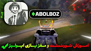 اموزش تمام تورنمنت\u0026لیدری و مغز تورنمنت بازی کردن( بهترین شو✅)🏆🥇