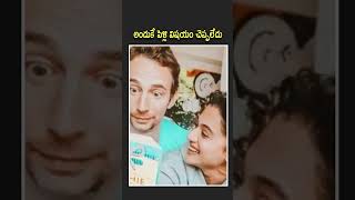 అందుకే పెళ్లి విషయం చెప్పలేదు..| Actress Taapsee Reveals Why her Wedding was Kept as a Secret...|