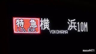 【西武６０００系】特急横浜駅武蔵小杉駅発車