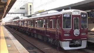 阪急電鉄の新型車両\