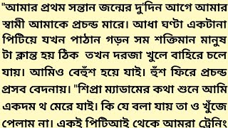 #নীরব_প্রতিশোধ #Heart Touching Story #শিক্ষনীয় গল্প #Golpo premi#Nafesa Jannat