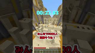 【Minecraft】ミスったら即終了アスレ！【マイクラ】#shorts #minecraft #マイクラ #マインクラフト #アスレチック #ゆっくり実況 #チャンネル登録お願いします #まいくら