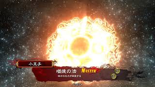 三国志大戦４　駿弓の共振　対　栄光の大号令　（一品初昇格記念動画）