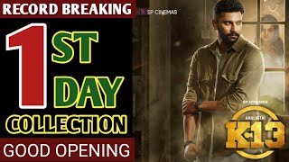 K-13 1st Day Collection | K 13 Box Office Collection | Arulnithi | K 13 First Day Collection