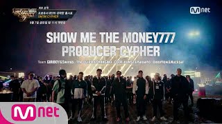 [ENG sub] Show Me The Money777 [최초공개] 프로듀서 싸이퍼 (PRODUCER CYPHER) 180907 EP.0