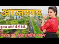 Azamgarh information | Azamgarh history | Azamgarh city tour | Azamgarh railway station