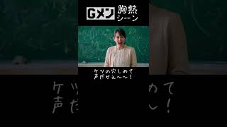 吉岡里帆  壊れてる 先生役 ！ 映画 『 Gメン 』 高校教師