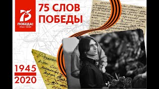 Андрей Стручков читает стихотворение Роберта Рождественского «Послевоенная песня»