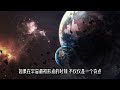 宇宙大爆炸之前发生了什么？