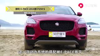 30万入“豪门” 凯迪拉克XT4和捷豹E PACE到底买谁？