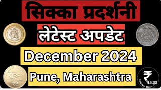 Coin Exhibition 2024 | Coins Exhibition 2024 List | Coin Exhibition | Old Coin Exhibition 2024 Dates