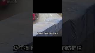 囂張女司機高速任意變道，大貨車好心避讓險喪命，女子：管我啥事 #社會百態 #真實事件 #社會熱點 #人性解讀 #社會趣聞