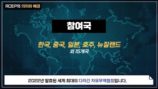 제10회 한중일협력대화 메인세션1 홍보영상