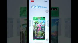 【ポケポケ】今日の開封動画4 #ポケモンカード25周年 #ポケモン #毎日ポケカ開封