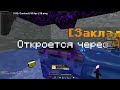 РОЗЫГРЫШ НА КИТ youtube в тгк На Сервере funtime sunway