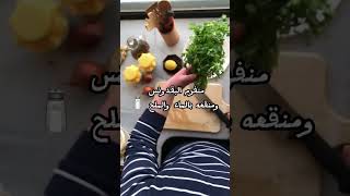 الفول على الطريقة السورية 😋 تابعوني لتشوفو كل جديد ❤️ #رمضان #food #cooking