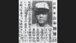 1955年　大阪タイガース『選手名鑑』