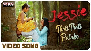 Tholi Tholi Paluke  || Jessie Video Song || Atul Kulkarni, Kabir Duhan Singh || Sricharan Pakala