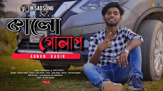Kalo Golap 🔥 কালো গোলাপ | Adnan Kabir | Valentine Special New Song 2024 | JK SAD SONG | JONY KHAN