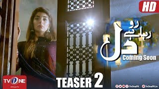 Ro Raha Hai Dil | Teaser #2 | Coming Soon | TV One Drama