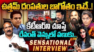 Kodad BRS Ex MLA Bollam Mallaiah Yadav SENSATIONAL Interview | KTR | CM Revanth | MirrorTV Plus