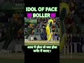 idol of pace soyeb akhtar in cricket dangerous bouncer