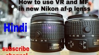 How to use MF focus and VR in Nikon af-p lenss (Hindi) 2017
