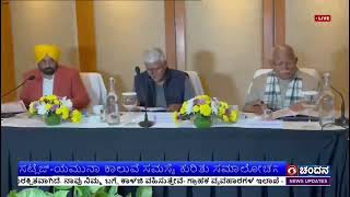 ಕೇಂದ್ರ ಜಲಶಕ್ತಿ ಸಚಿವ ಗಜೇಂದ್ರ ಸಿಂಗ್ ಶೇಖಾವತ್ - ಹರಿಯಾಣ ಮತ್ತು ಪಂಜಾಬ್ ಮುಖ್ಯಮಂತ್ರಿಗಳೊಂದಿಗೆ  ಸಭೆ