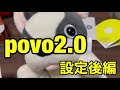 【解決済み】povo2.0のsimカード有効化が完了しても圏外だと⁉simカードの不具合では無くある設定を弄ったら無事使えるようになりました‼サポートは壊滅状態✖iphone設定 後編