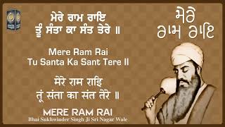 mere ram Rai     tu Santa ka sant tere- Bhai Sukhwinder Singh ji